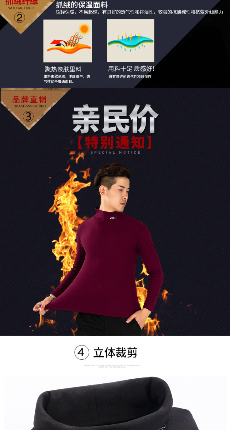 德绒 男士半高领保暖打底衫 图6