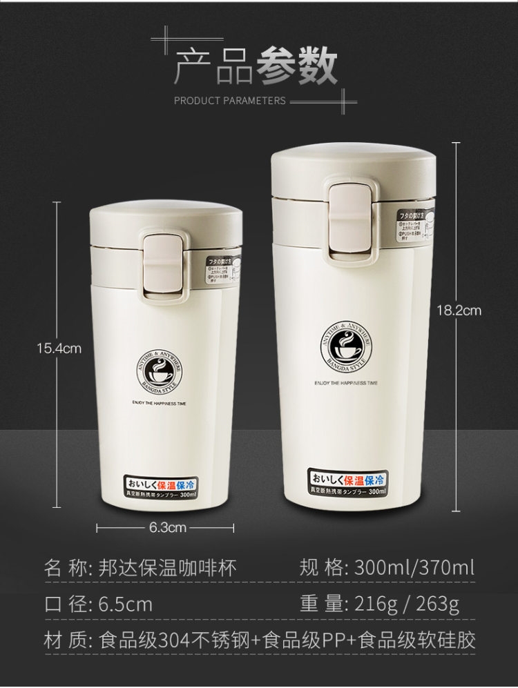 邦达 日式 304不锈钢 保温咖啡杯 300ml 图9