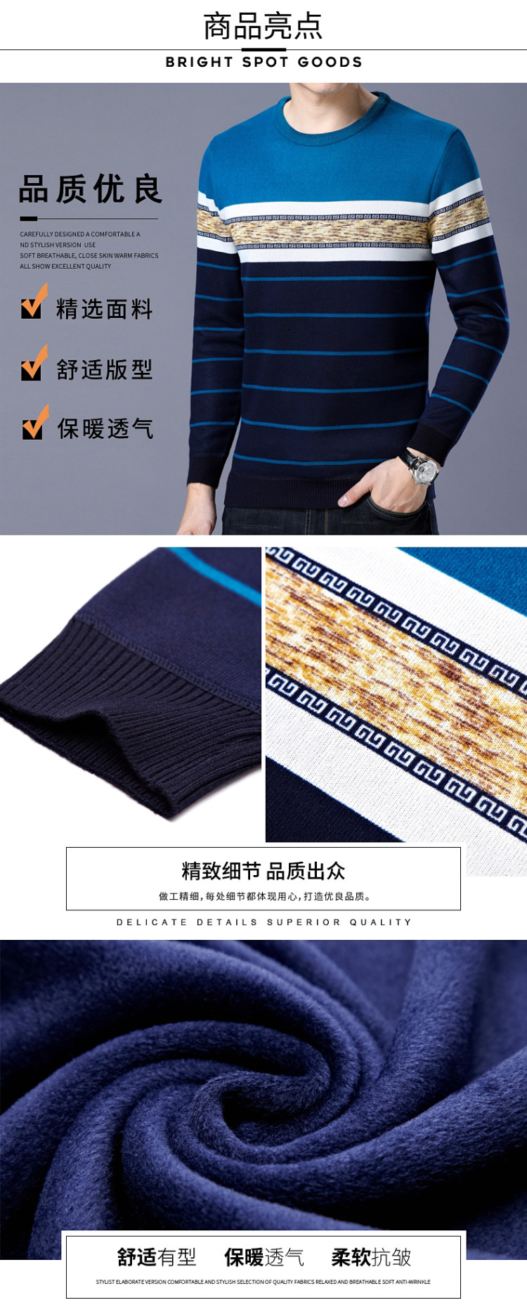 北极绒 男士加绒加厚保暖毛衣 图2