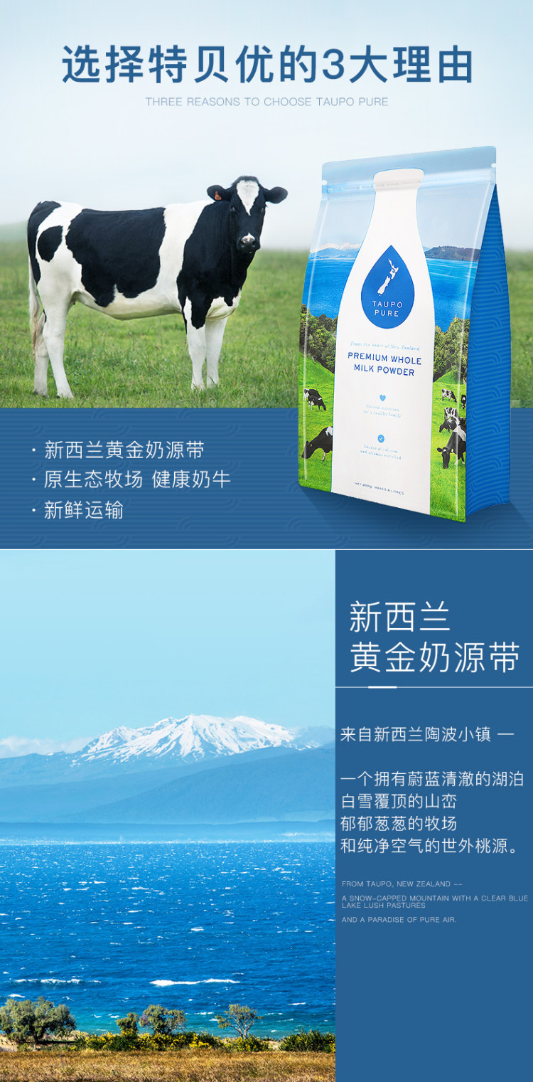 新西兰原装进口 taupopure 成人全脂奶粉 2斤装 图2
