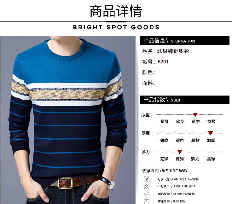 北极绒 男士加绒加厚保暖毛衣 图3