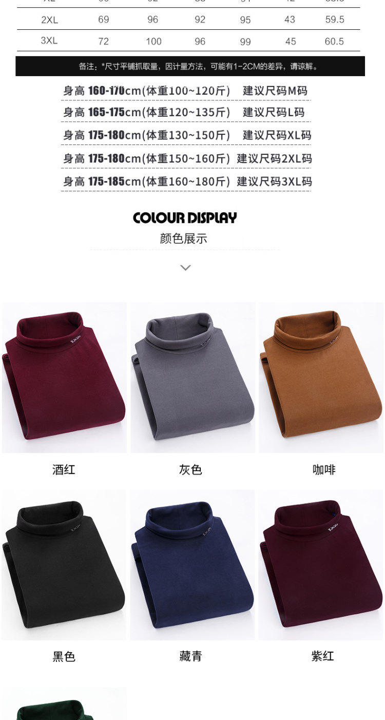 德绒 男士半高领保暖打底衫 图9