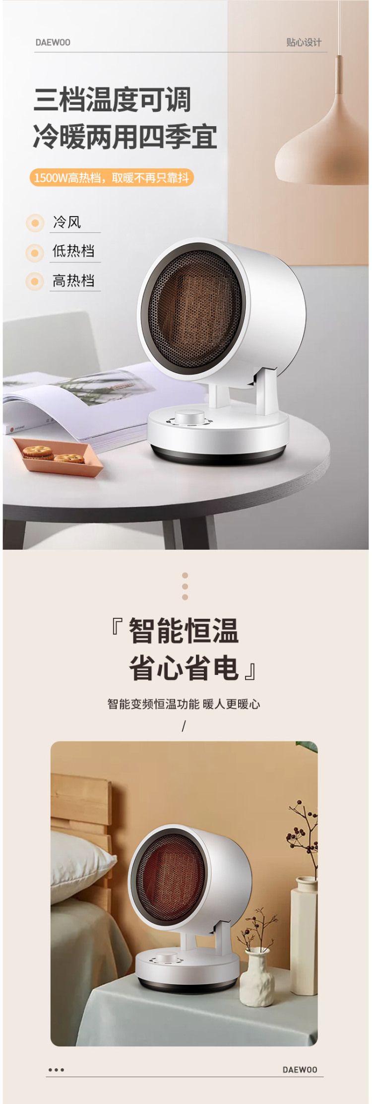 韩国 大宇 3秒速热 迷你暖风机 图4