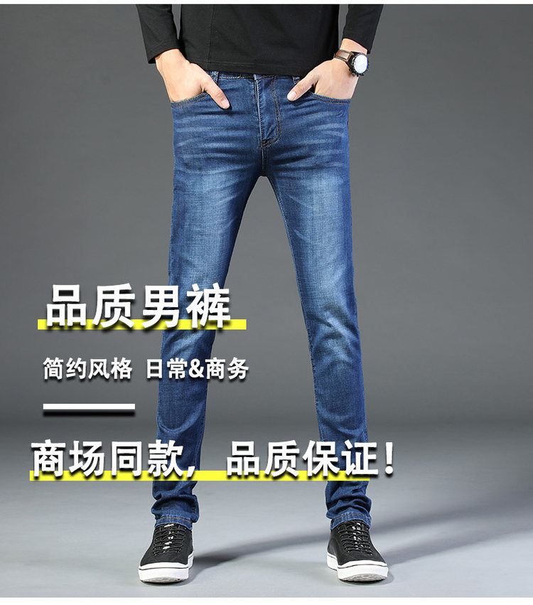 宽松休闲长裤弹力牛仔裤男 图3