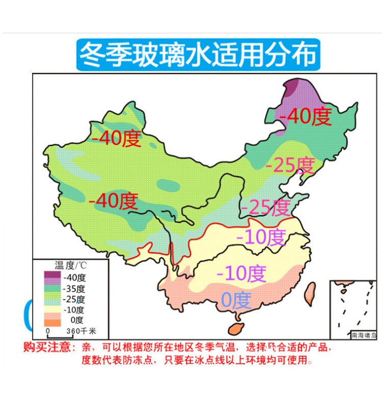 汽车冬季防冻玻璃水 -25° 1.6L*3瓶 图2