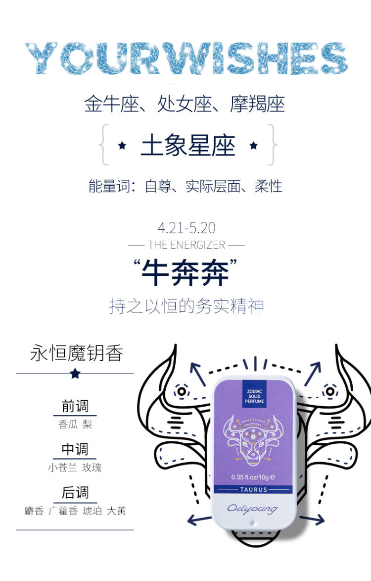 欧丽源 十二星座香体膏固体香水持久淡香 图9