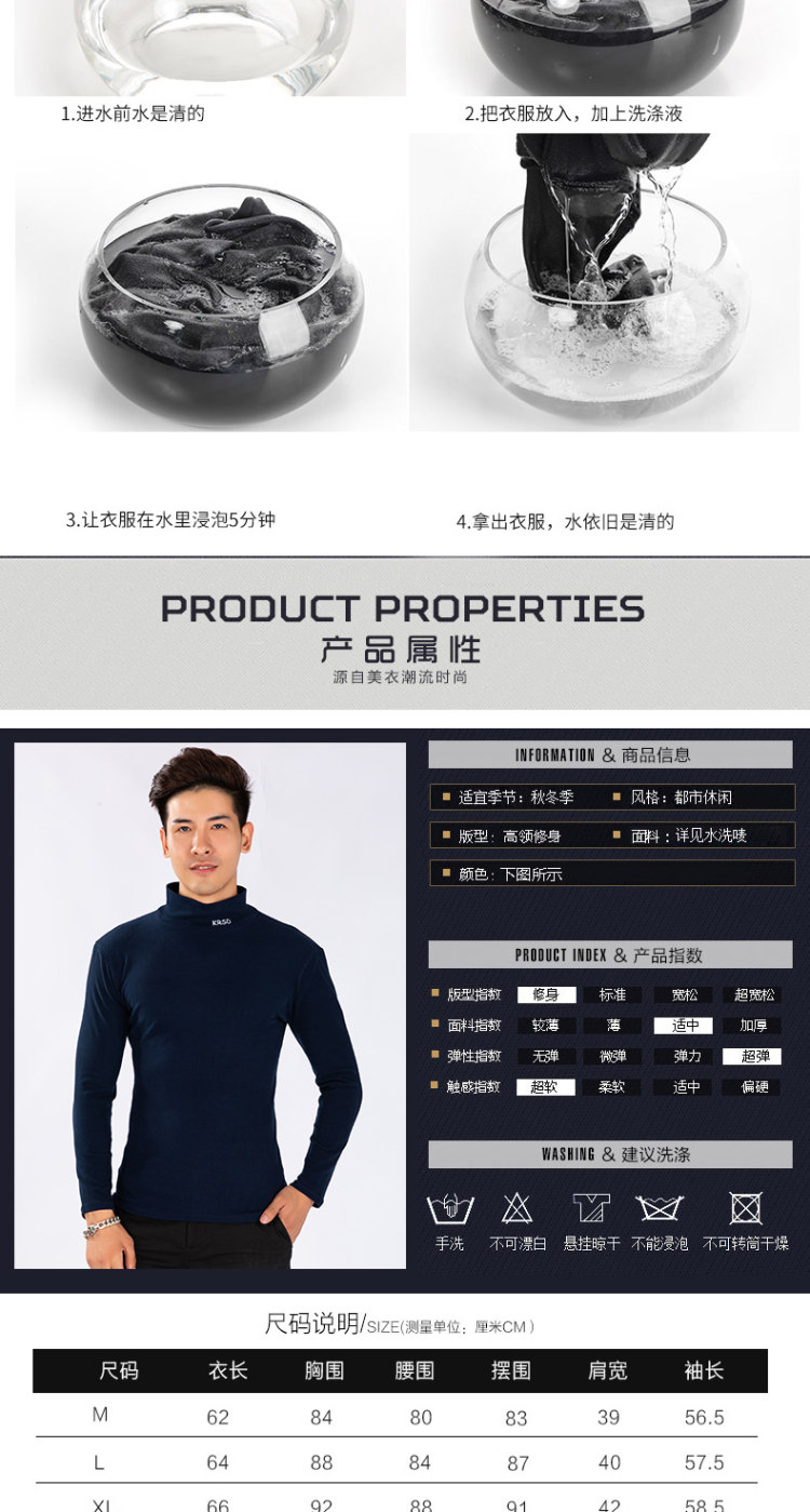 德绒 男士半高领保暖打底衫 图8