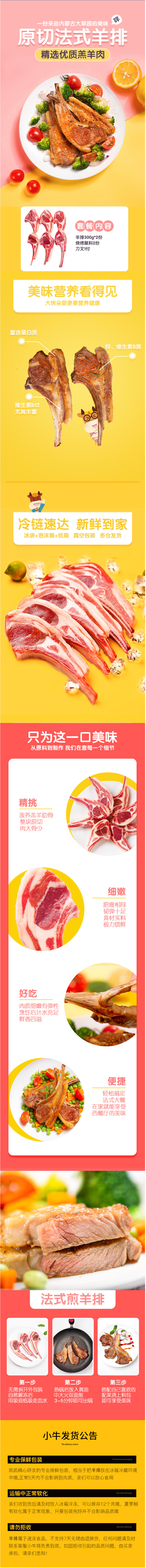 小牛凯西 法式战斧羔羊排 300g*2袋 约7-8片 图1