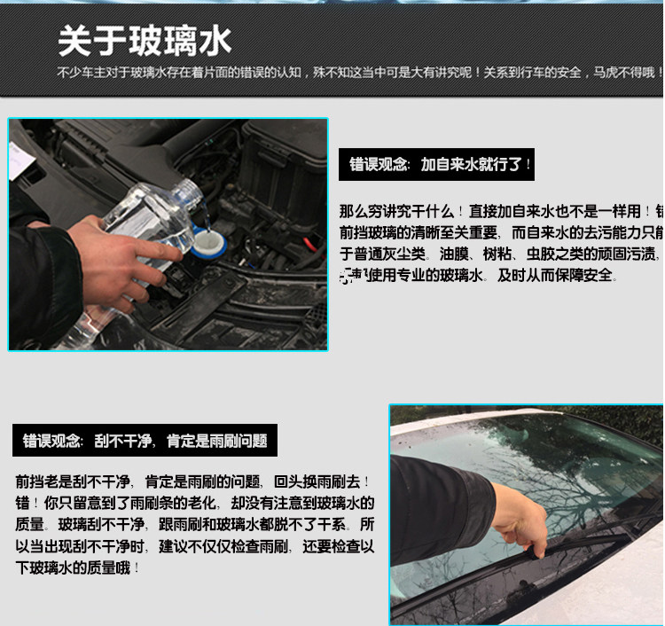 汽车冬季防冻玻璃水 -25° 1.6L*3瓶 图5