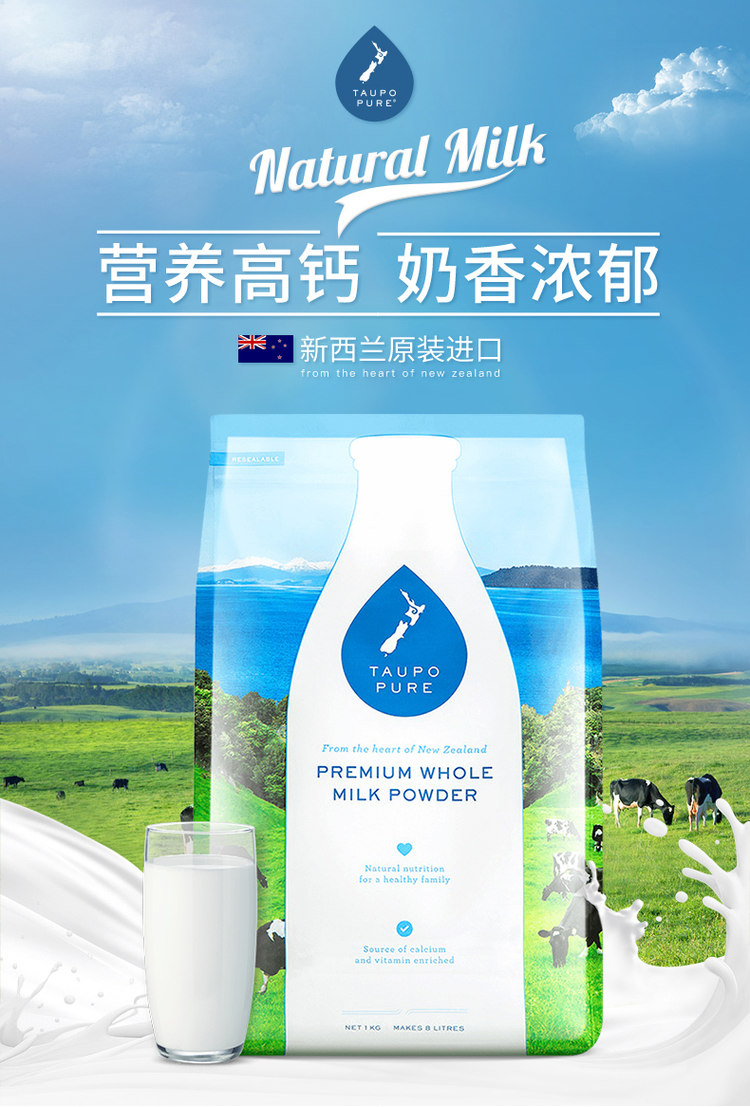新西兰原装进口 taupopure 成人全脂奶粉 2斤装 图1