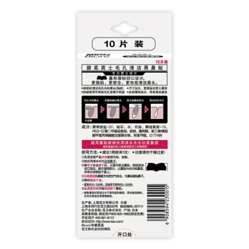 Biore 碧柔 男士毛孔清洁黑鼻贴 10片装 *5件 图5