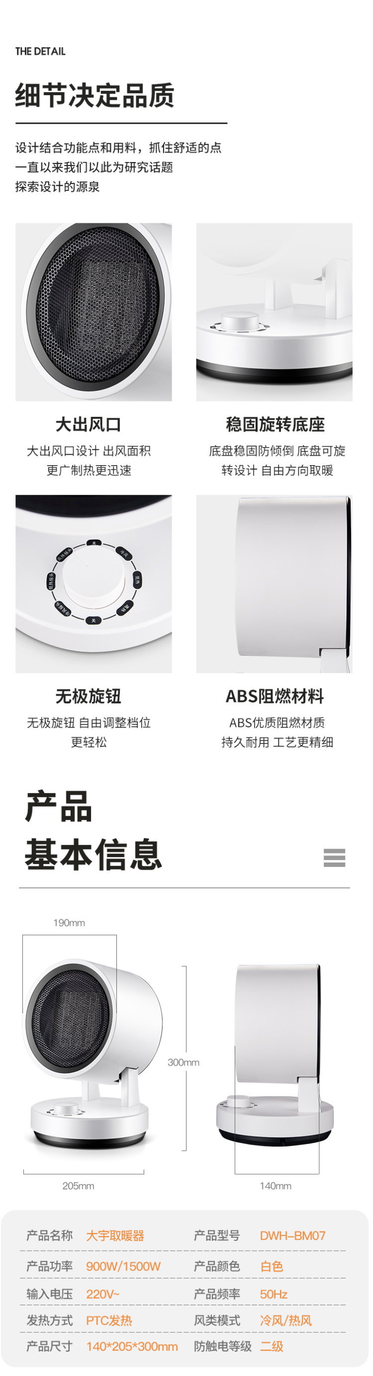 韩国 大宇 3秒速热 迷你暖风机 图6