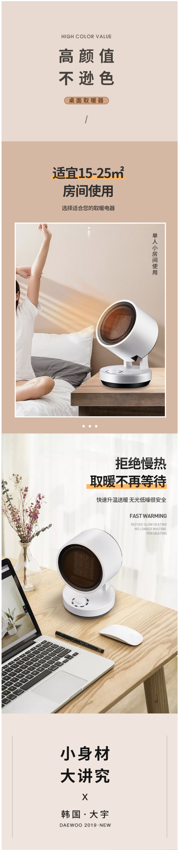 韩国 大宇 3秒速热 迷你暖风机 图3