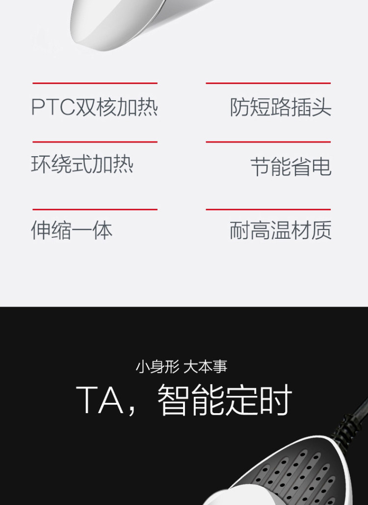 74年大牌 红心 除臭杀菌烘鞋器 图6