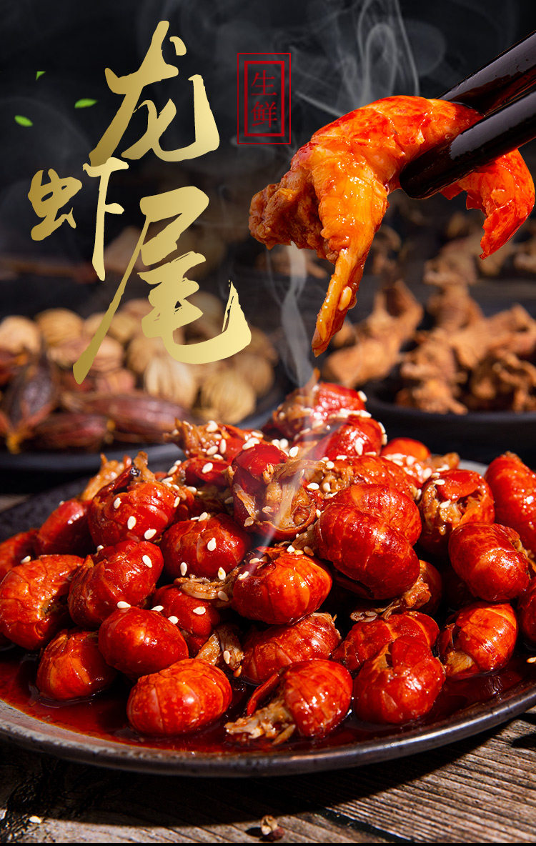 美味麻辣小龙虾尾即食 图2