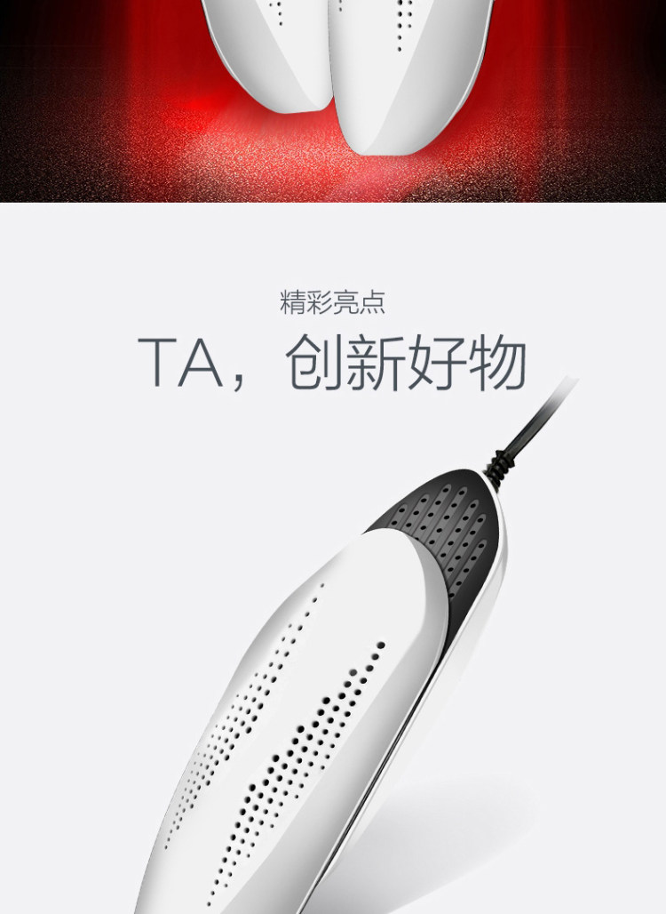 74年大牌 红心 除臭杀菌烘鞋器 图5