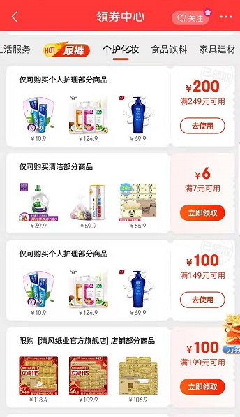 NIVEA 妮维雅 男士深黑DEEP矿泥醒体沐浴露 250ml *6件 +凑单品 图1