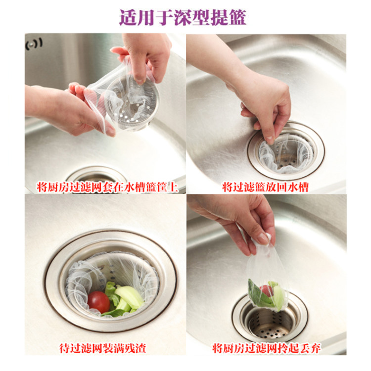 升级厨房神器水槽过滤网 100只 图2