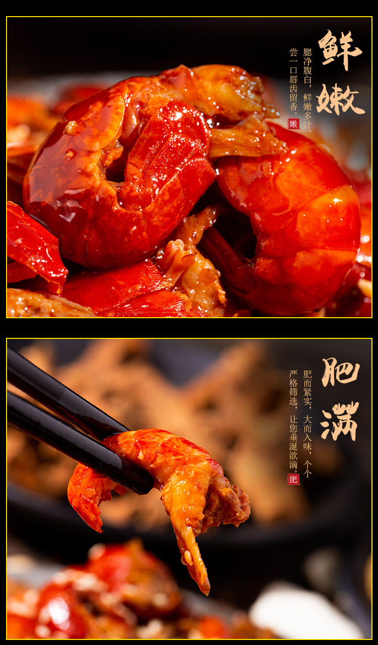 美味麻辣小龙虾尾即食 图5