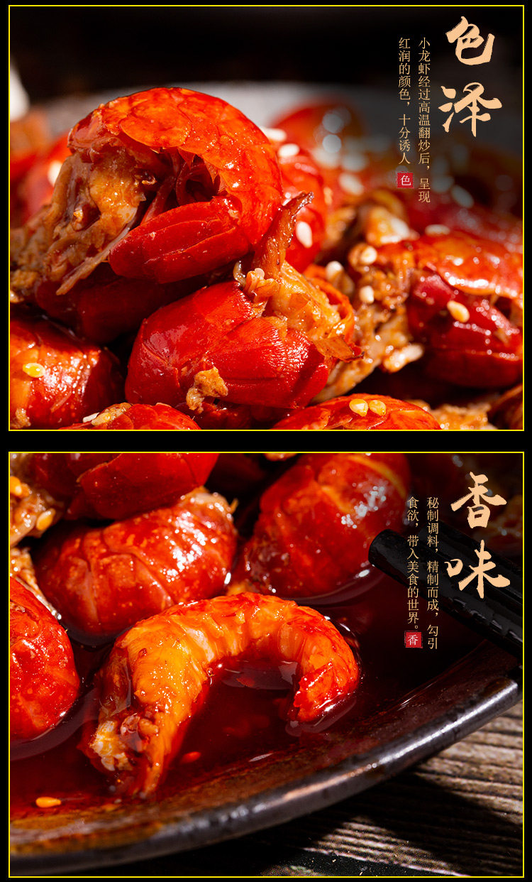 美味麻辣小龙虾尾即食 图4