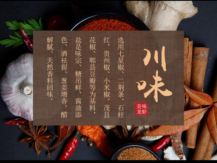 美味麻辣小龙虾尾即食 图1