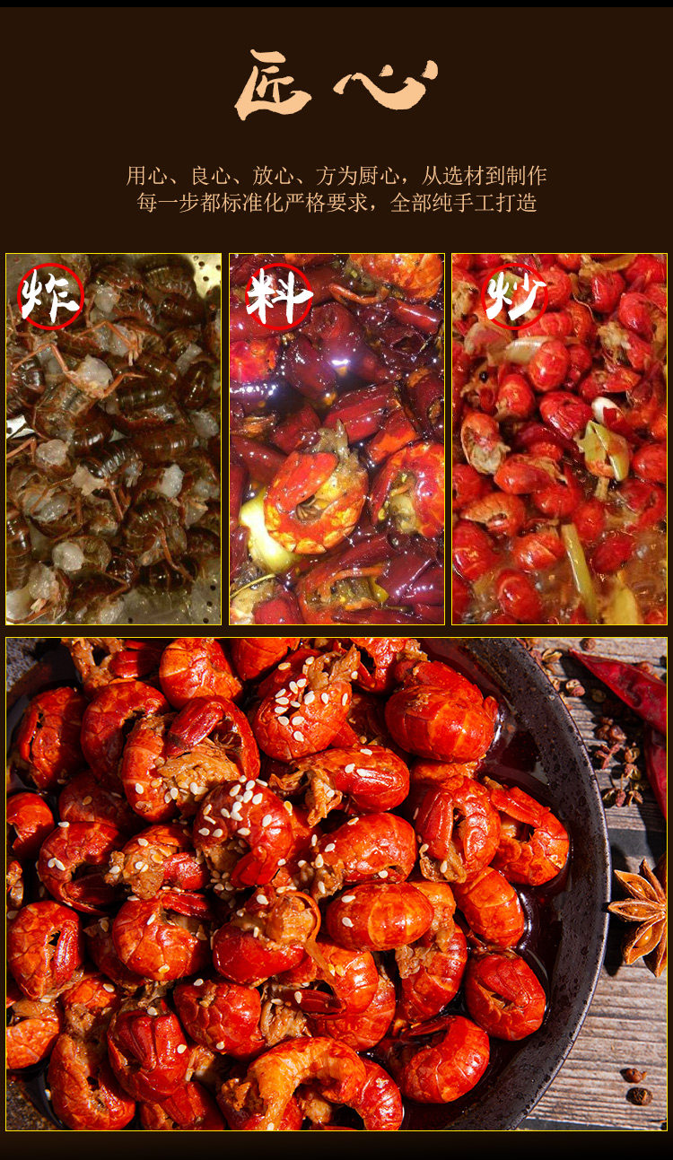 美味麻辣小龙虾尾即食 图6