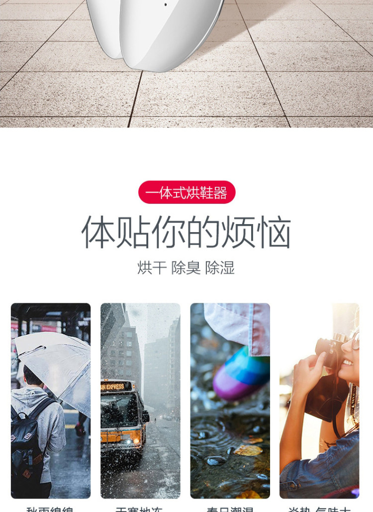 74年大牌 红心 除臭杀菌烘鞋器 图2