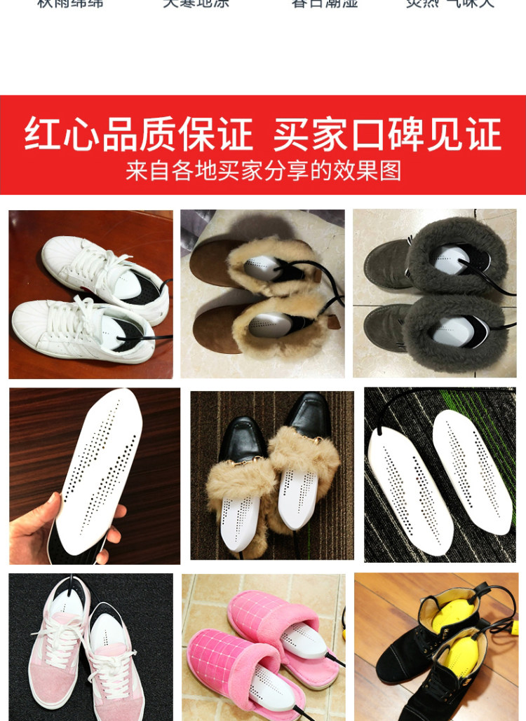 74年大牌 红心 除臭杀菌烘鞋器 图3