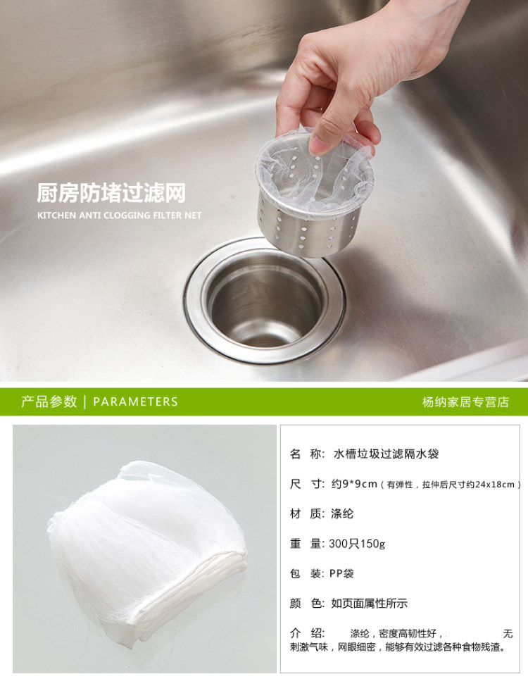 升级厨房神器水槽过滤网 100只 图1