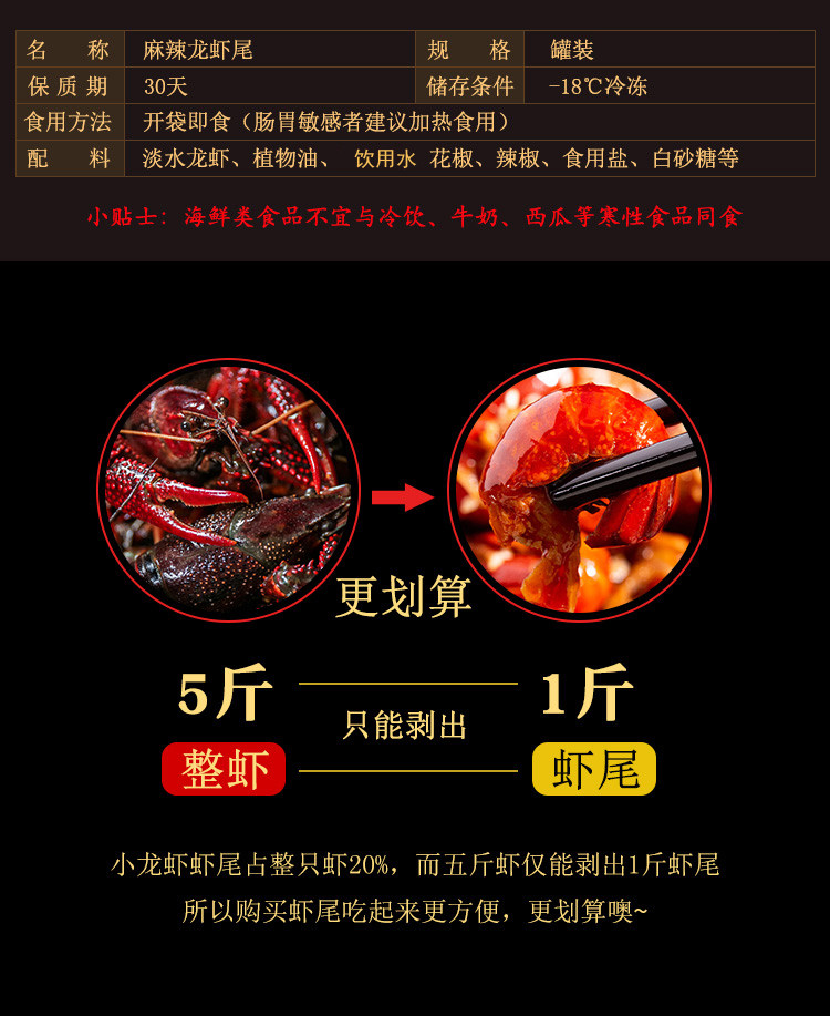 美味麻辣小龙虾尾即食 图3