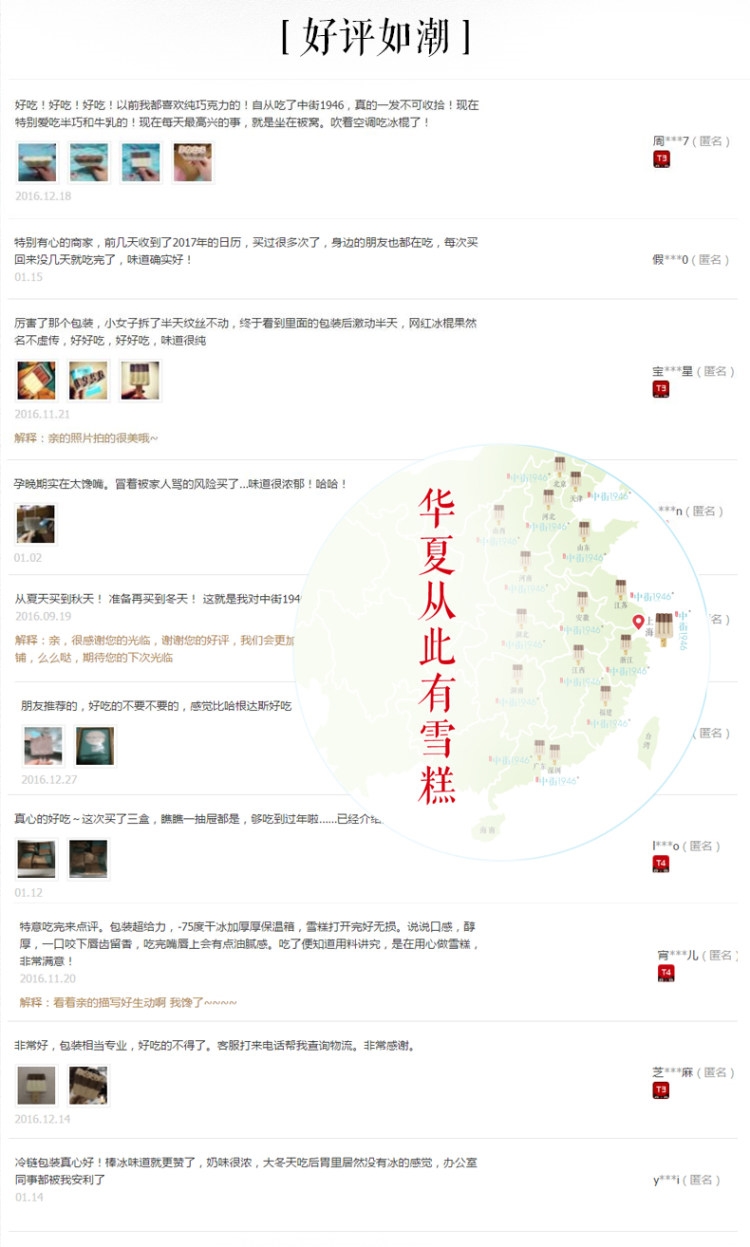 中街1946 新口味 爆浆夹心 液态巧克力冰淇淋雪糕 10支 图5