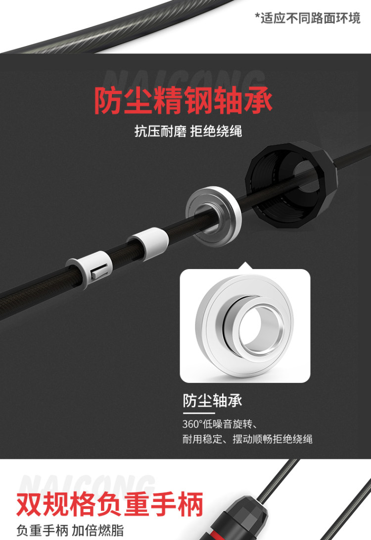 专业负重钢丝跳绳减肥健身 图5