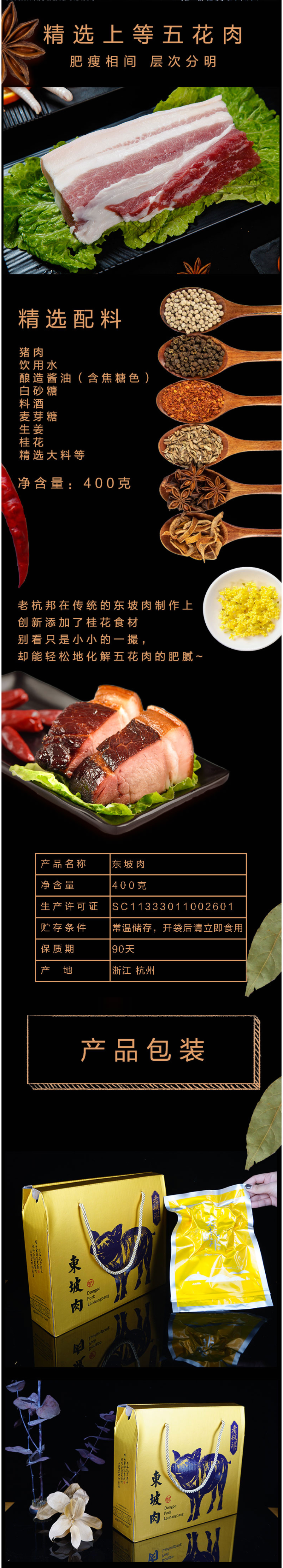 老杭邦 仙卤 叫花鸡/干菜鸭/东坡肉 杭州私房菜 真空卤味熟食 图6