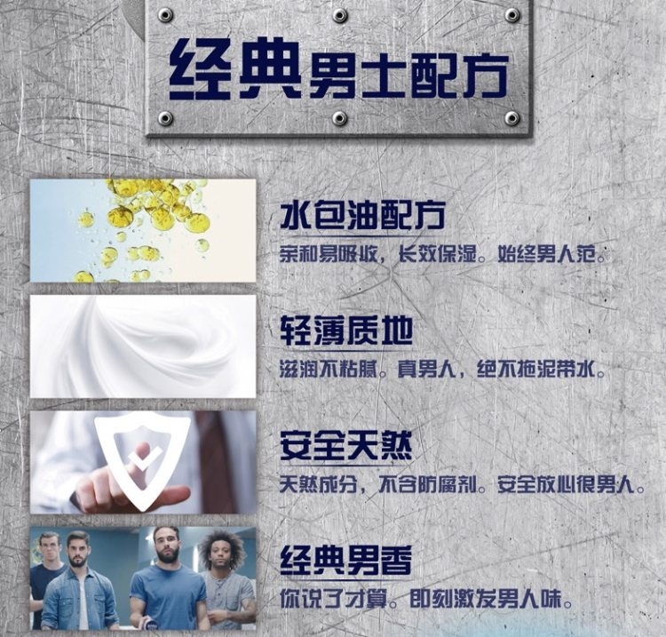 德国原装进口 妮维雅 男罐 男士保湿补水面霜 75ml 图5