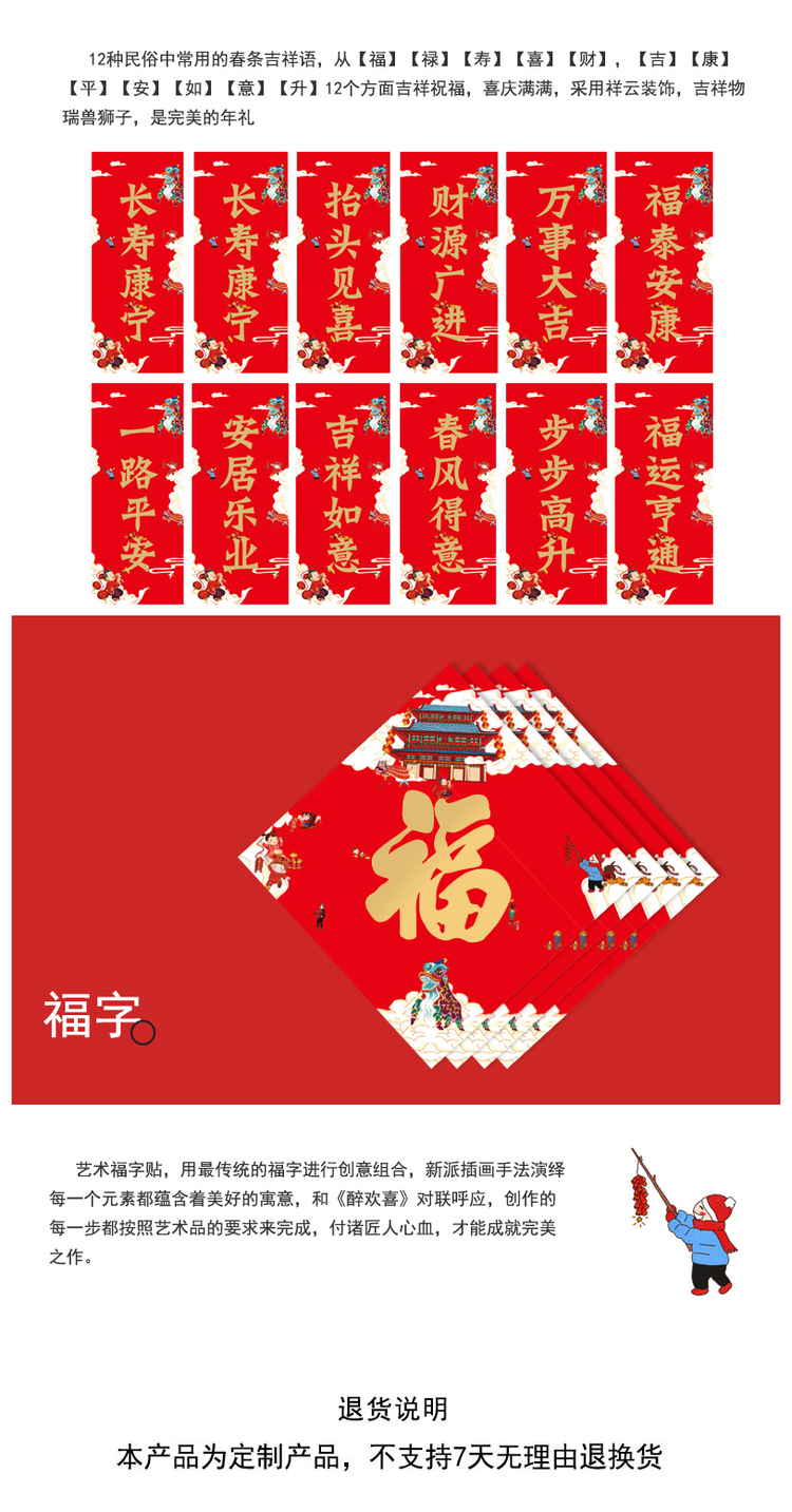 2020鼠年新春 对联大礼包 图7