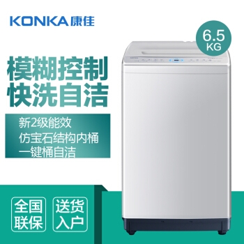 6日0点: KONKA 康佳 XQB65-10D0B 6.5公斤 波轮洗衣机 图2