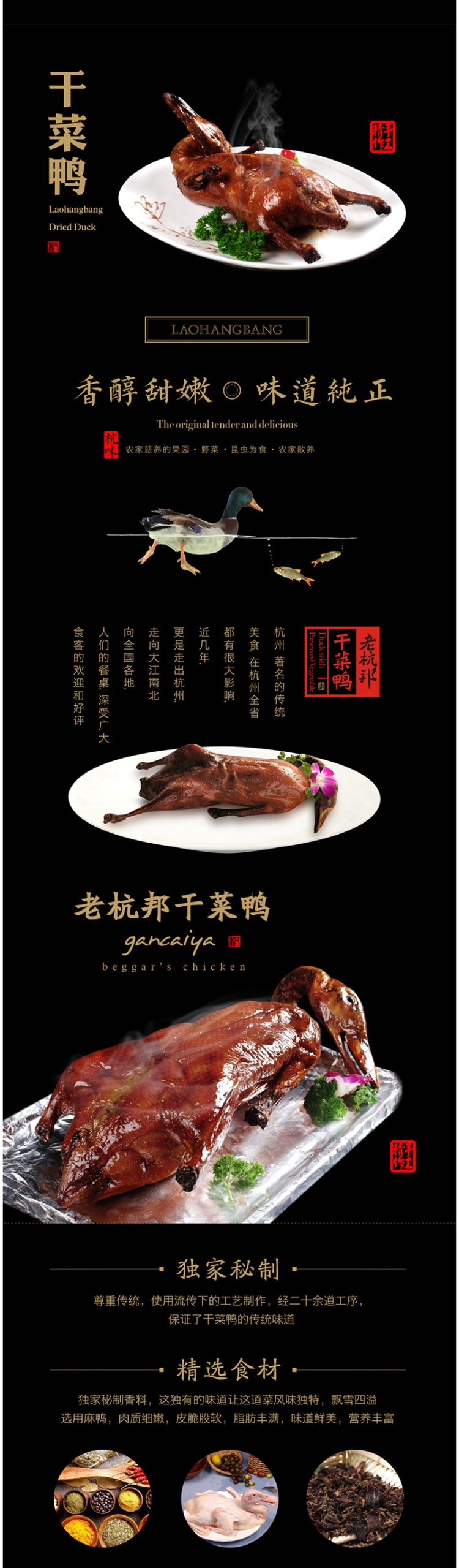 老杭邦 仙卤 叫花鸡/干菜鸭/东坡肉 杭州私房菜 真空卤味熟食 图3