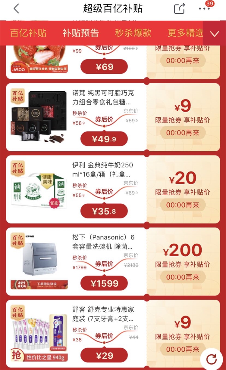 6日0点： Panasonic 松下 NP-TR1WRCN 6套 台上式洗碗机 图1