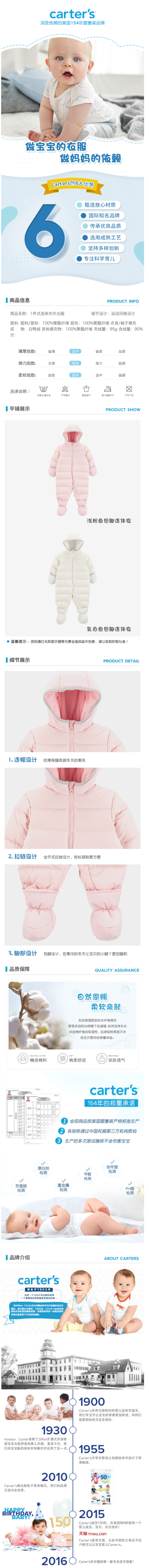 美国 卡特 Carters A类标准 冬季连体衣 女童连帽羽绒服 图1