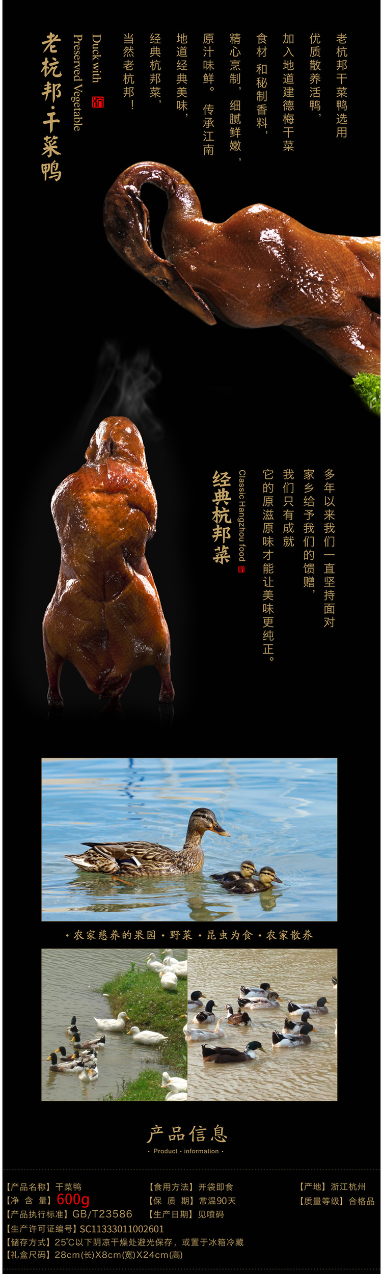 老杭邦 仙卤 叫花鸡/干菜鸭/东坡肉 杭州私房菜 真空卤味熟食 图4