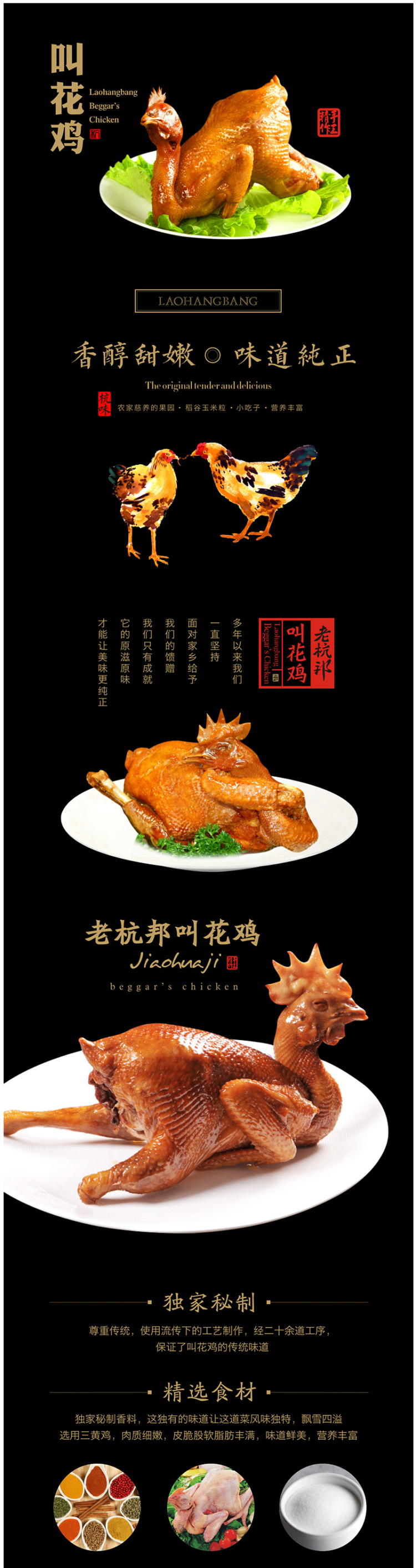 老杭邦 仙卤 叫花鸡/干菜鸭/东坡肉 杭州私房菜 真空卤味熟食 图1
