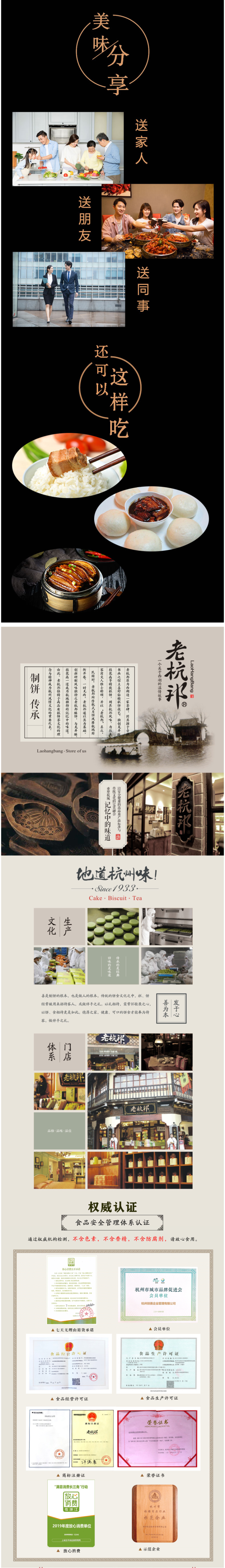 老杭邦 仙卤 叫花鸡/干菜鸭/东坡肉 杭州私房菜 真空卤味熟食 图7