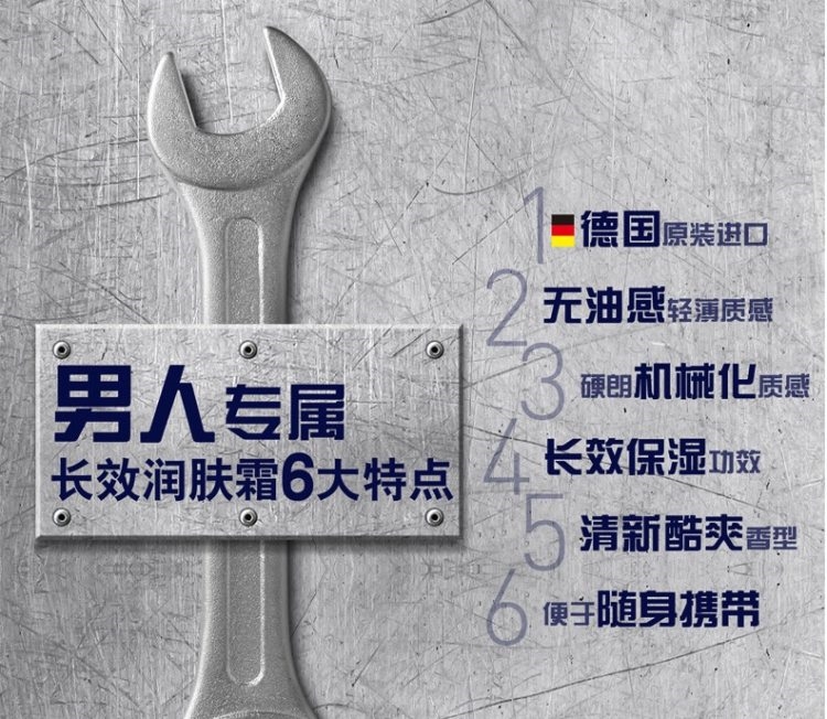 德国原装进口 妮维雅 男罐 男士保湿补水面霜 75ml 图4