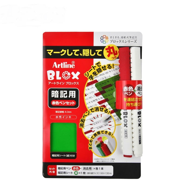 Artline 旗牌 可擦暗记笔 绿色套装 *5件 图1