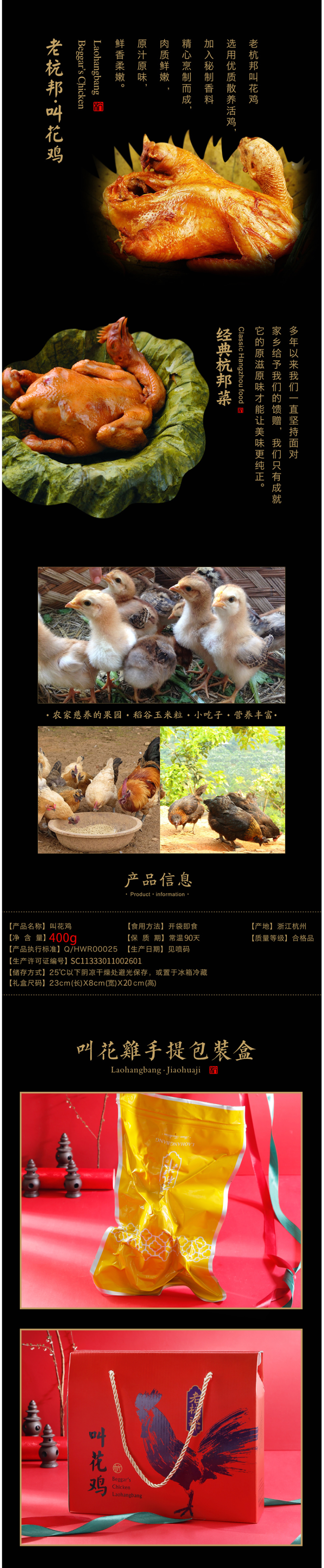 老杭邦 仙卤 叫花鸡/干菜鸭/东坡肉 杭州私房菜 真空卤味熟食 图2