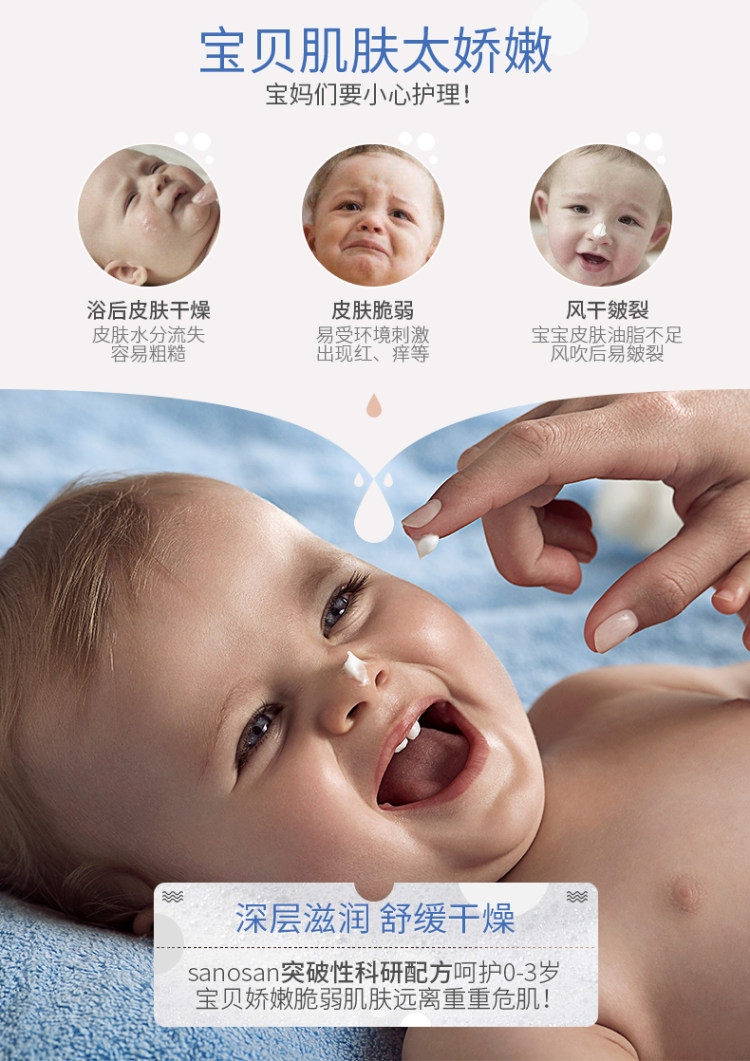 德国 哈罗闪婴儿柔护润肤乳50ml 图3