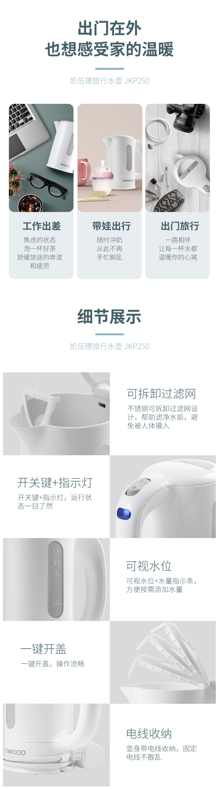 英国进口 凯伍德 Kenwood 旅行便携式 迷你电热水壶 0.5L 图9