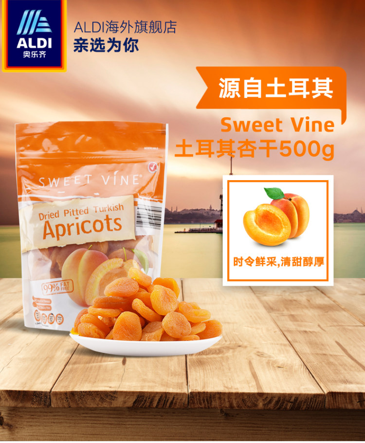 奥乐齐土耳其进口 无核杏干 500g*2袋 图1