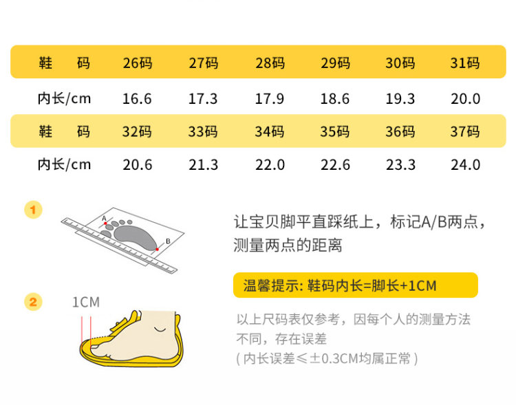 大嘴猴  男童新款加绒加厚二棉运动鞋 图2