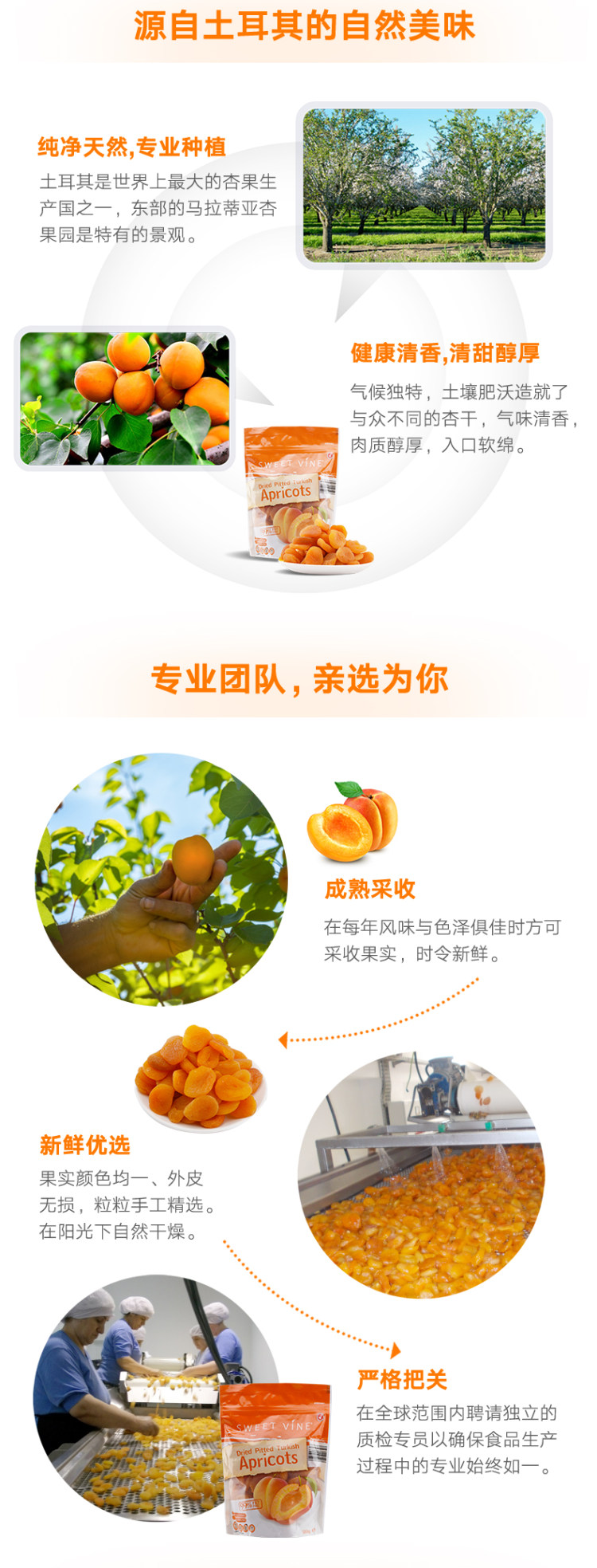 奥乐齐土耳其进口 无核杏干 500g*2袋 图3